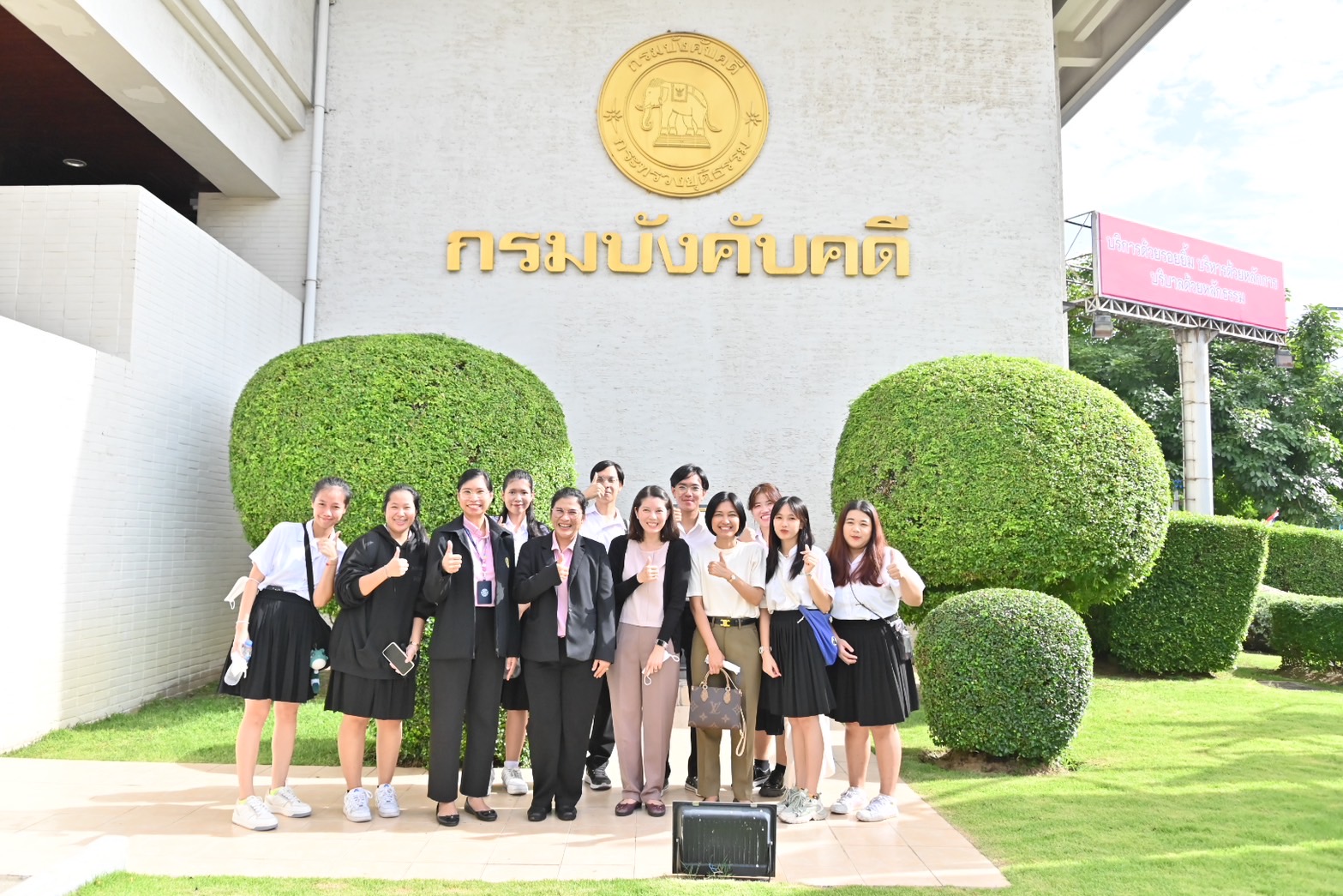 ﻿กรมบังคับคดีให้การต้อนรับคณะศึกษาดูงาน มหาวิทยาลัยราชภัฏบ้านสมเด็จเจ้าพระยา